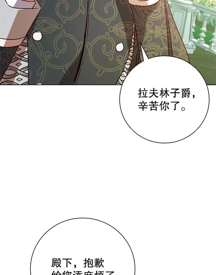 121.报答 第18页
