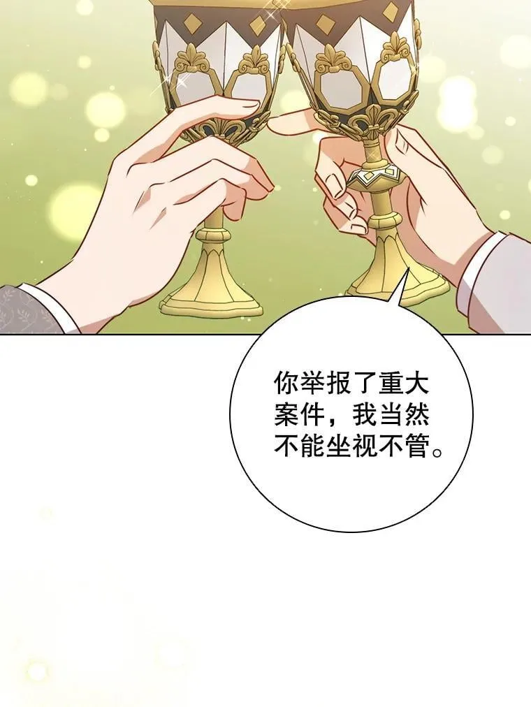 121.报答 第28页