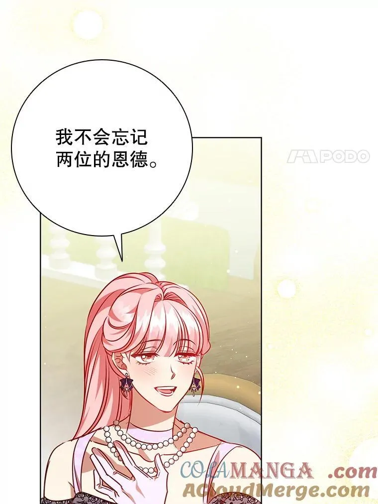 121.报答 第29页
