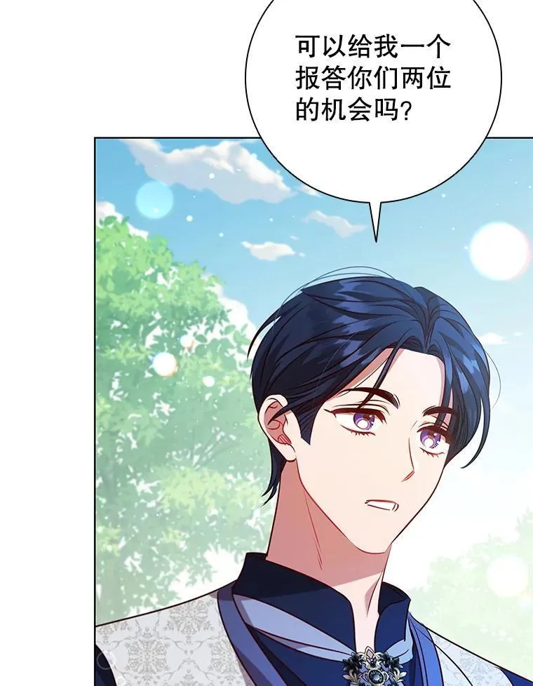 121.报答 第51页