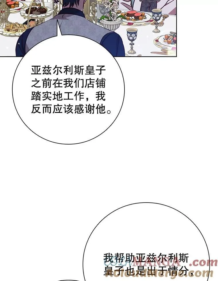121.报答 第53页