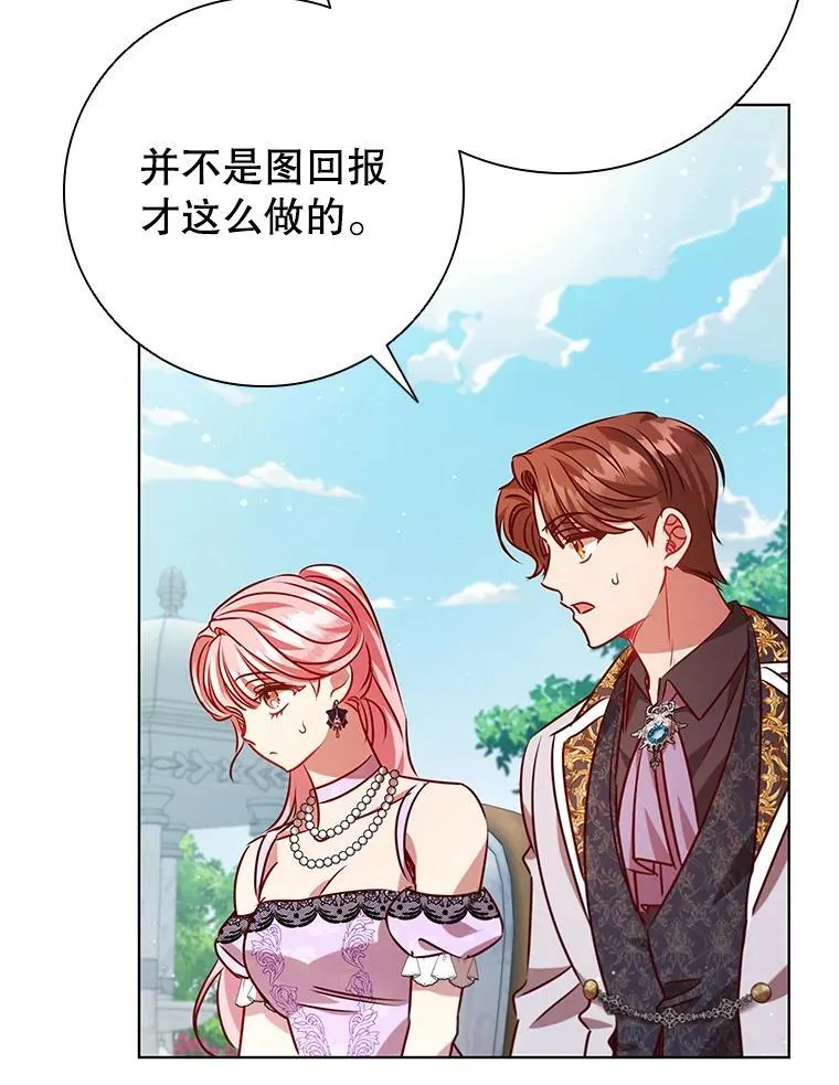 121.报答 第54页