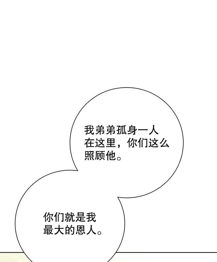 121.报答 第55页