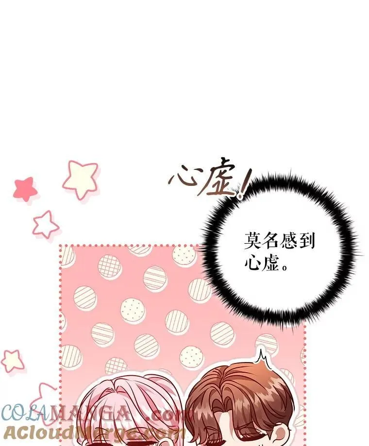 121.报答 第57页