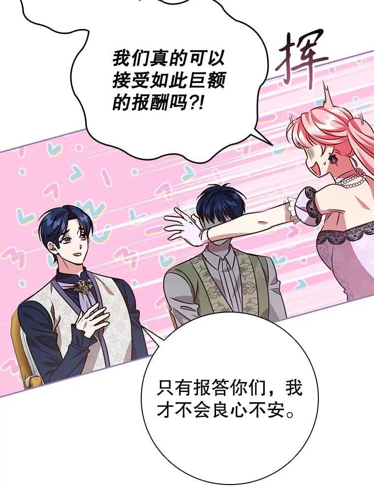 121.报答 第70页