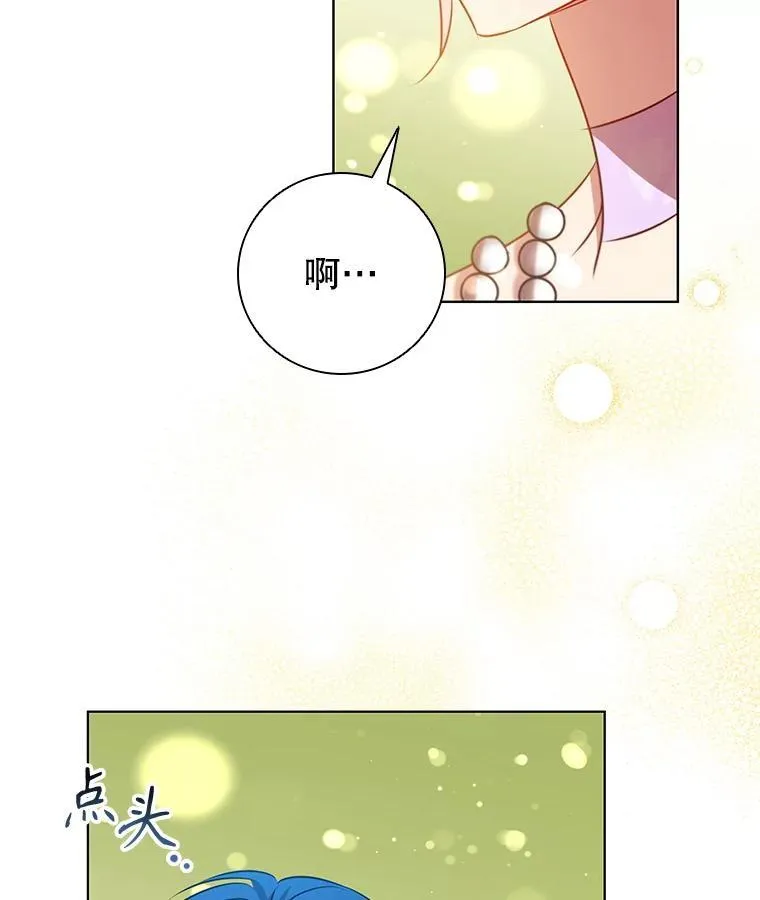 121.报答 第72页