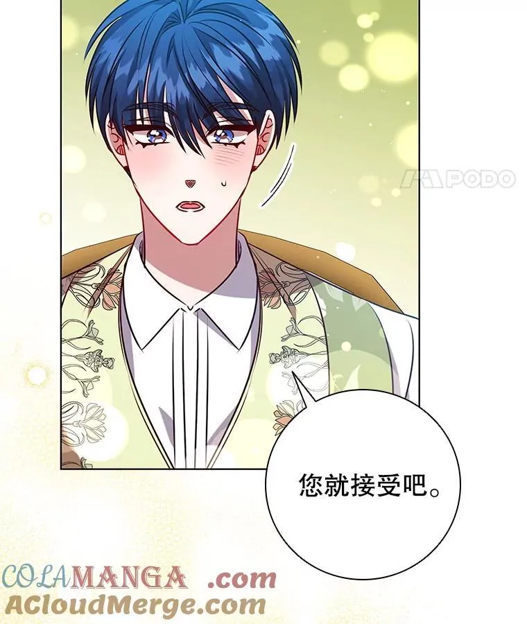 121.报答 第73页