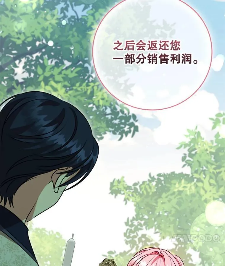 121.报答 第76页
