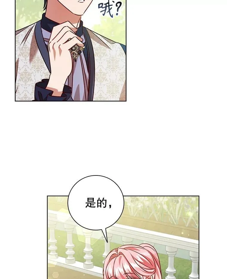 121.报答 第79页