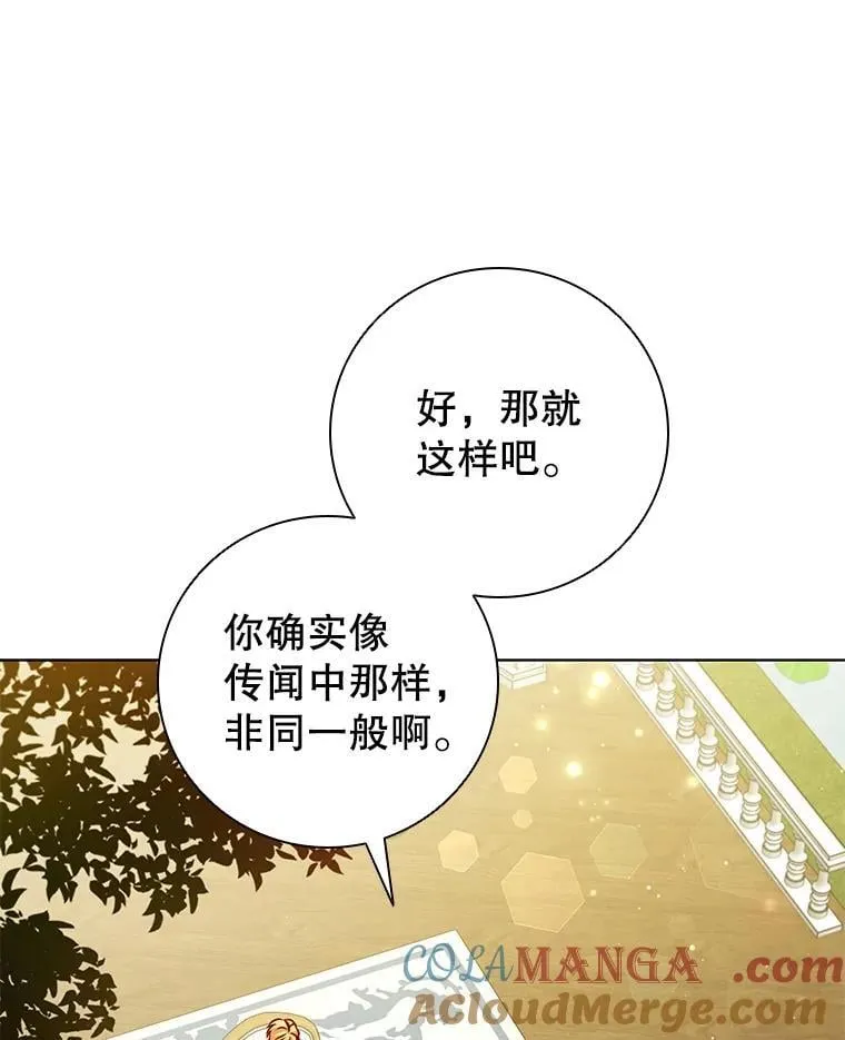 121.报答 第81页