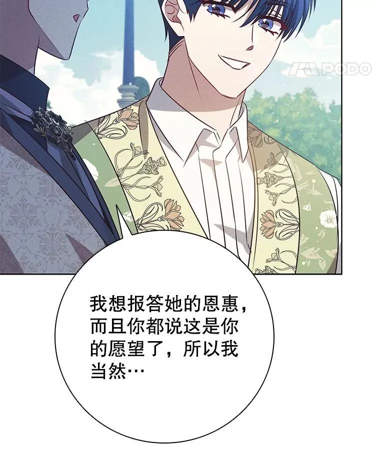 122.美丽人生 第8页