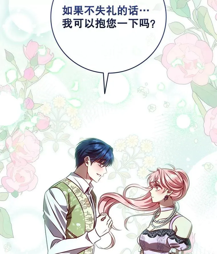 122.美丽人生 第14页