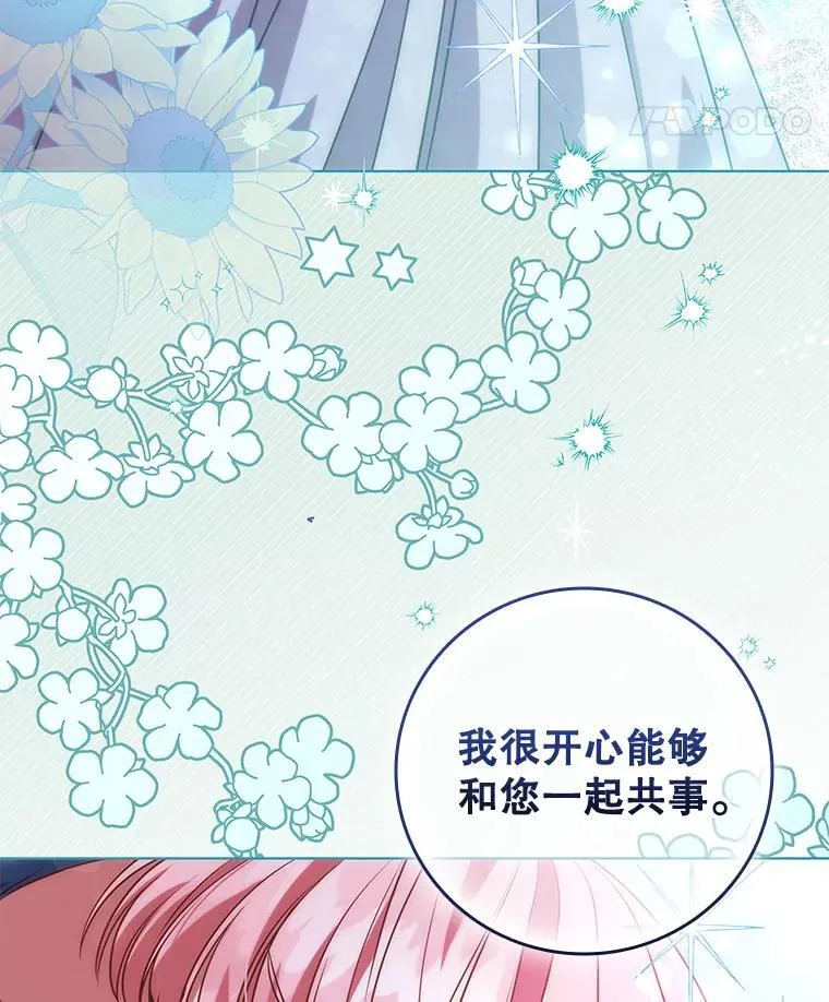 122.美丽人生 第23页