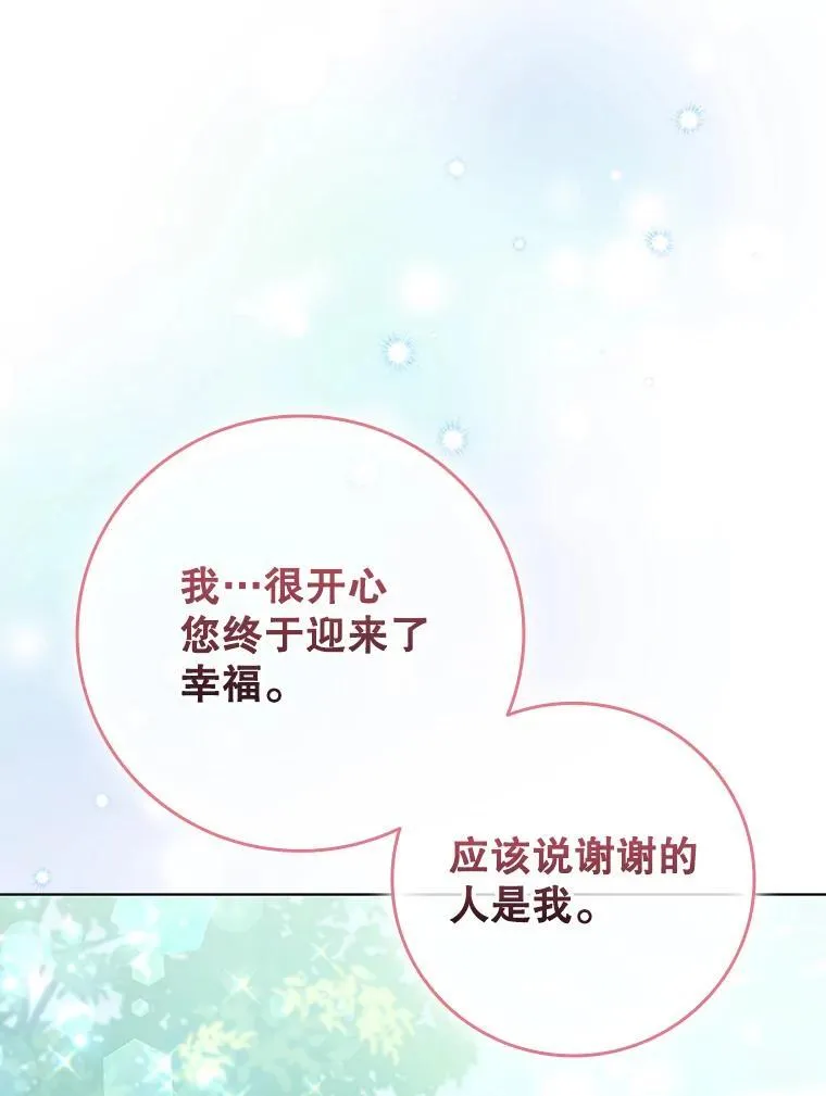 122.美丽人生 第31页