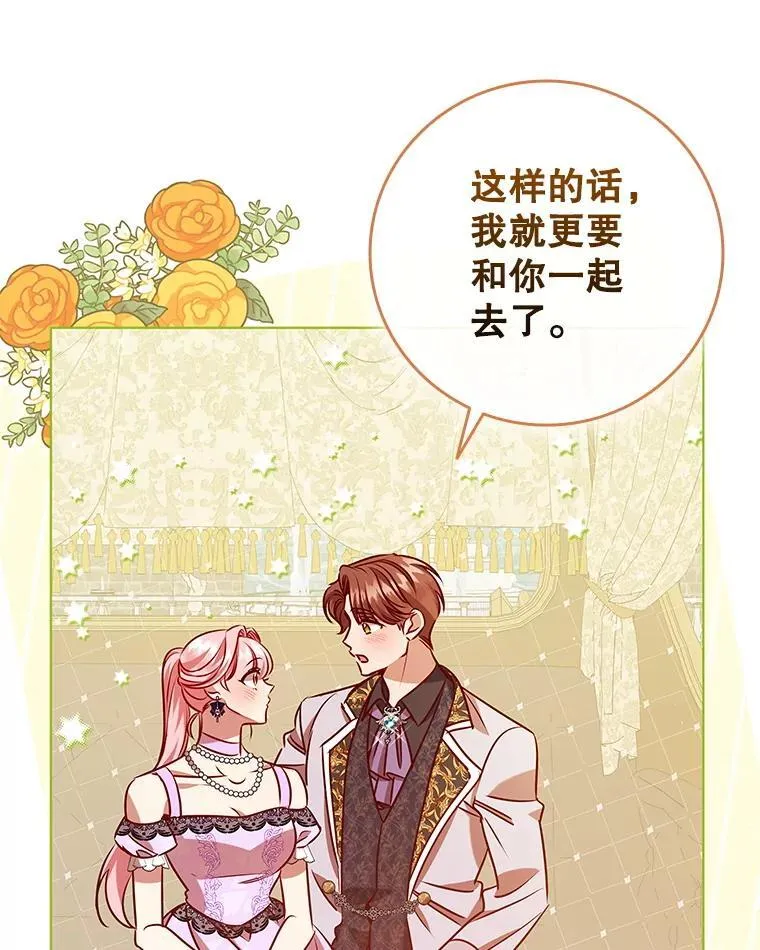122.美丽人生 第47页