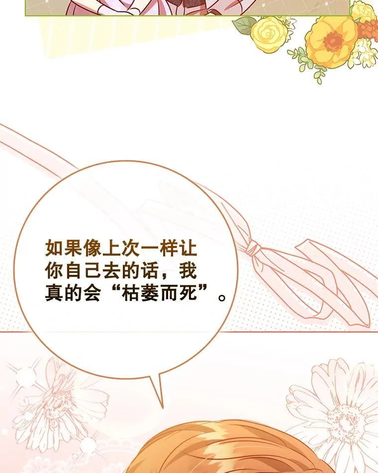 122.美丽人生 第48页