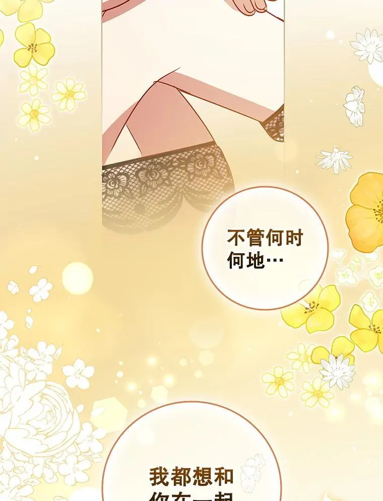 122.美丽人生 第54页