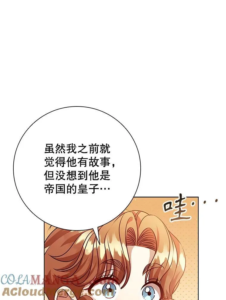 122.美丽人生 第65页