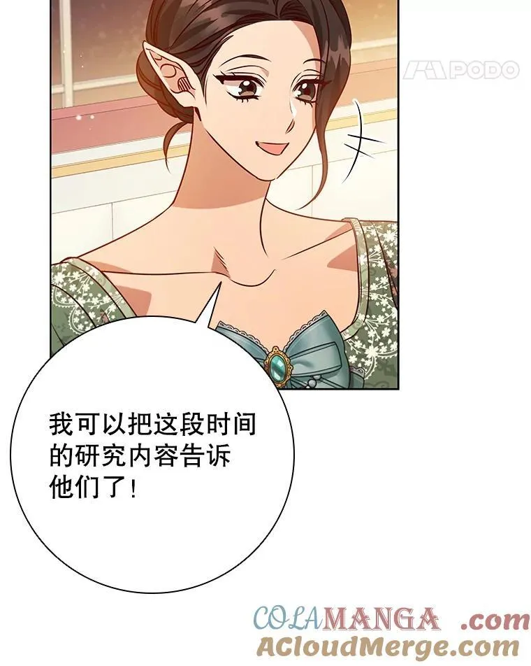 122.美丽人生 第73页