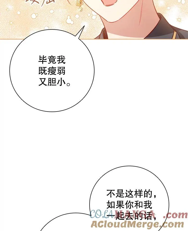 122.美丽人生 第81页