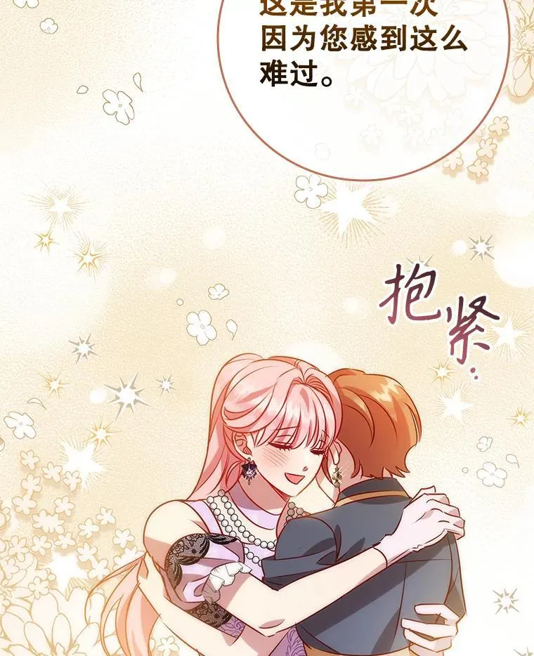 122.美丽人生 第88页