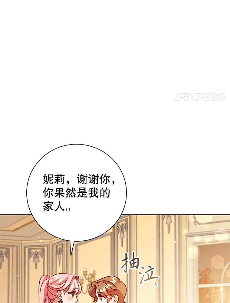 122.美丽人生 第90页