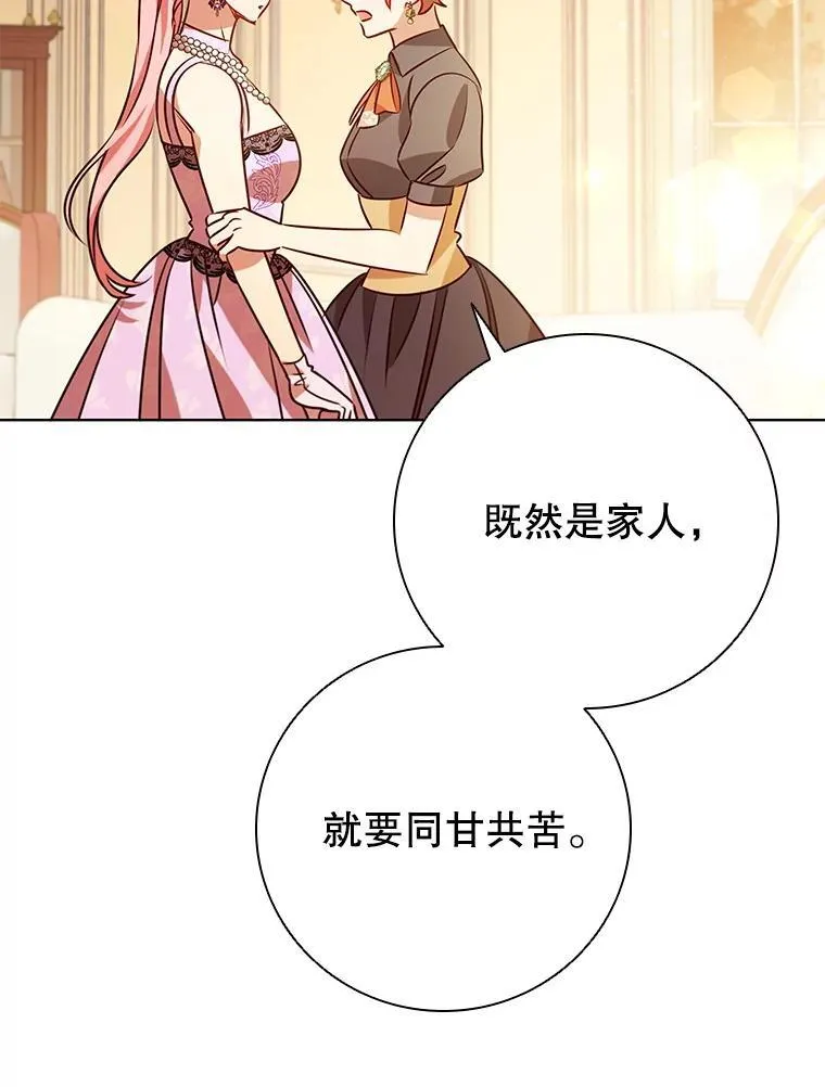 122.美丽人生 第91页