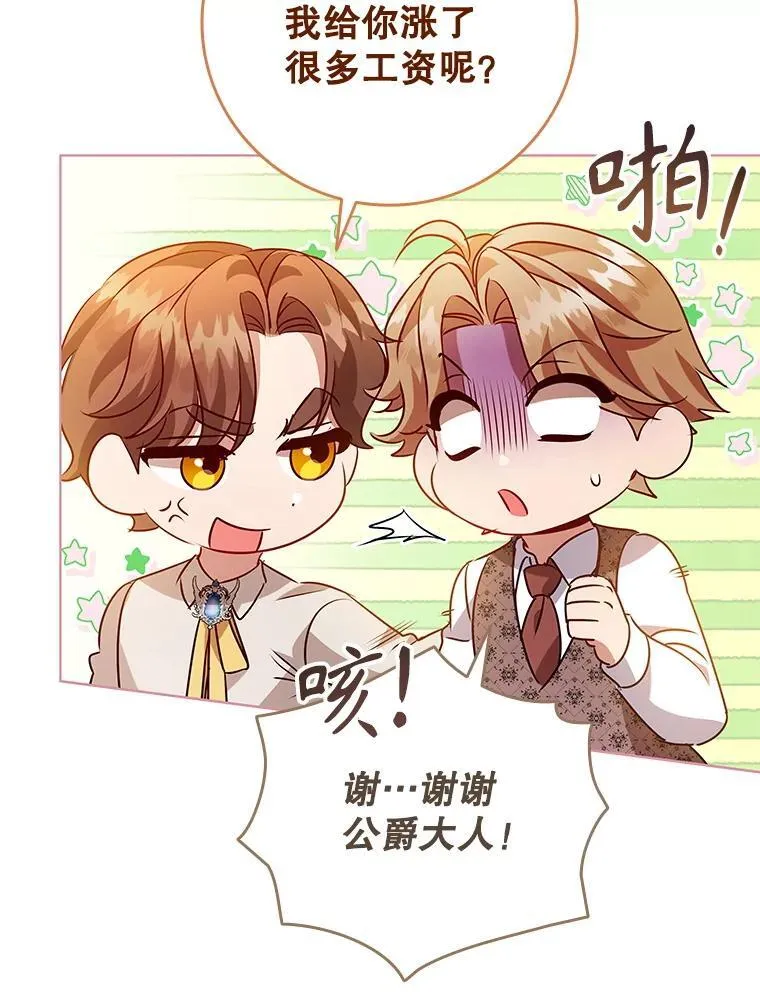 122.美丽人生 第104页