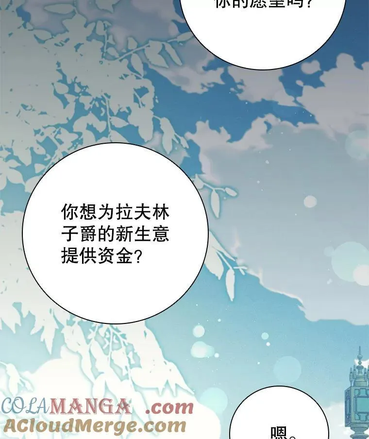 122.美丽人生（完） 第5页