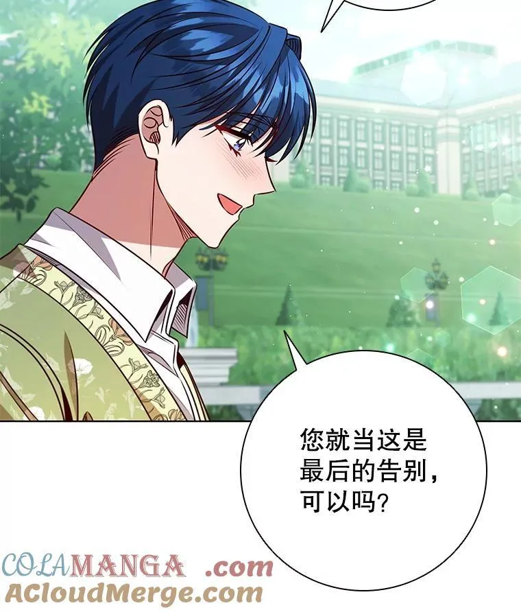 122.美丽人生（完） 第17页