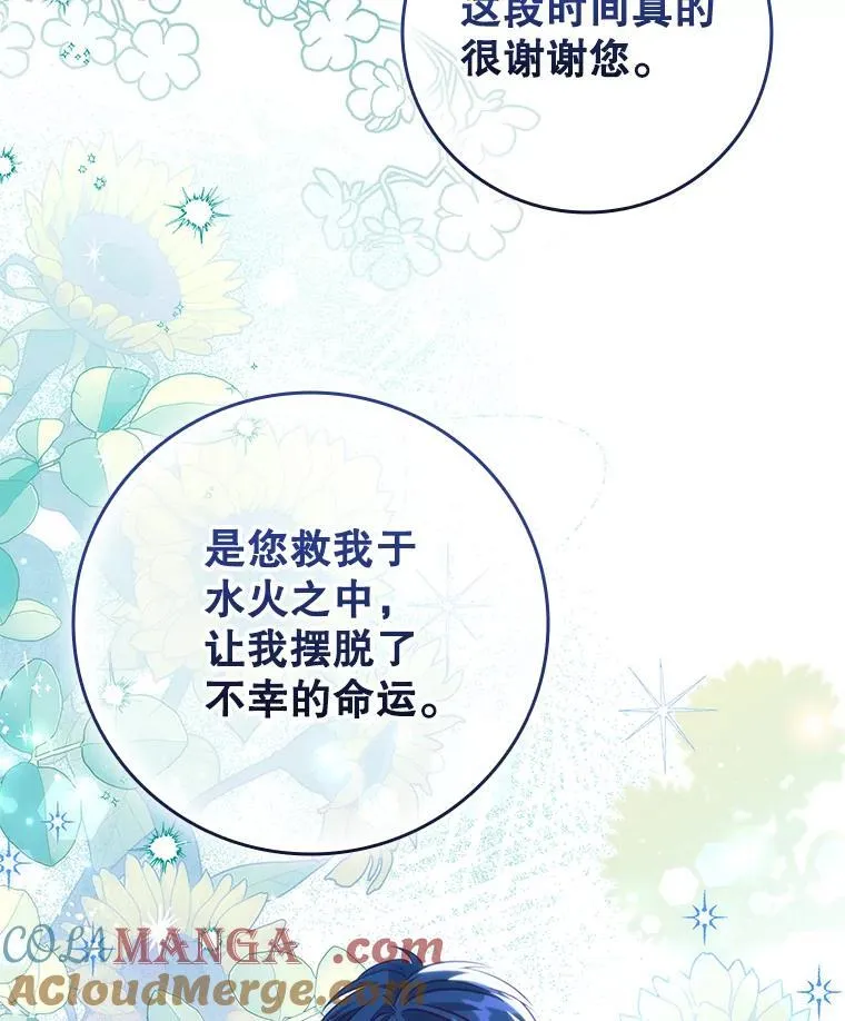 122.美丽人生（完） 第21页