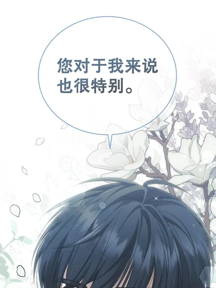 122.美丽人生（完） 第28页