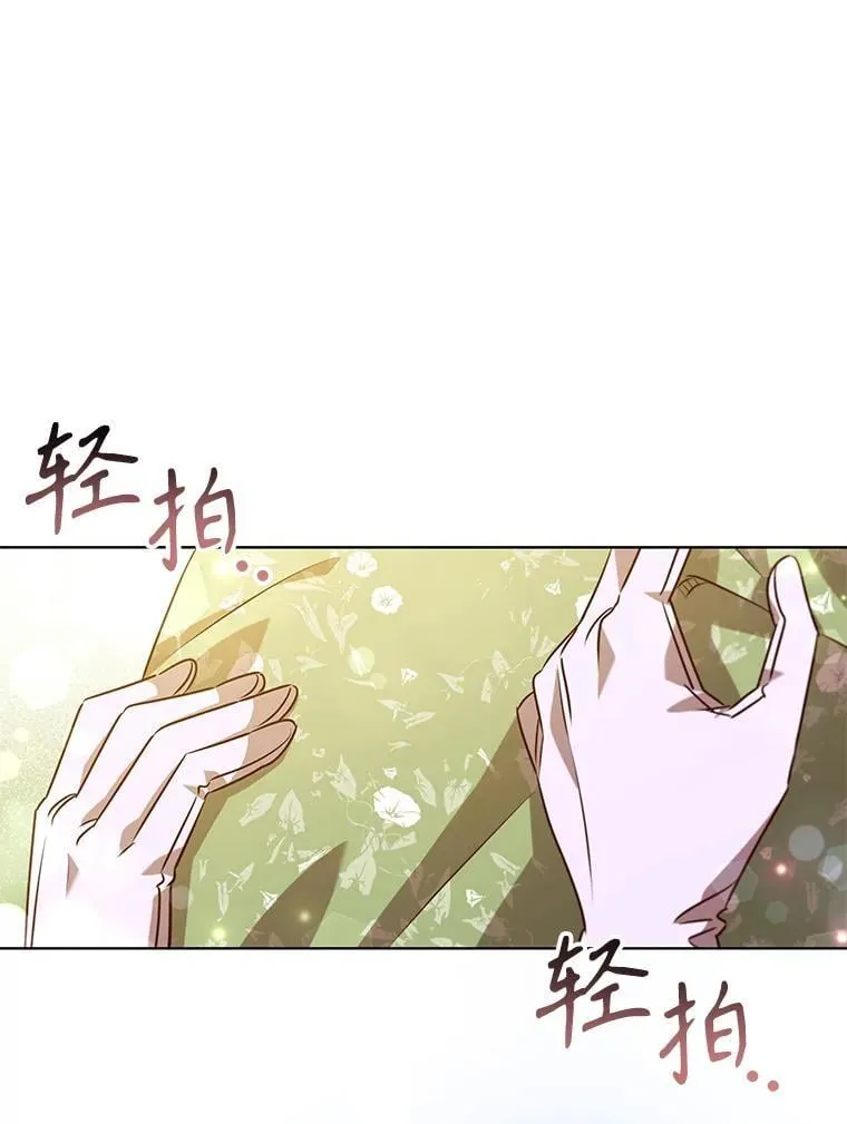 122.美丽人生（完） 第30页