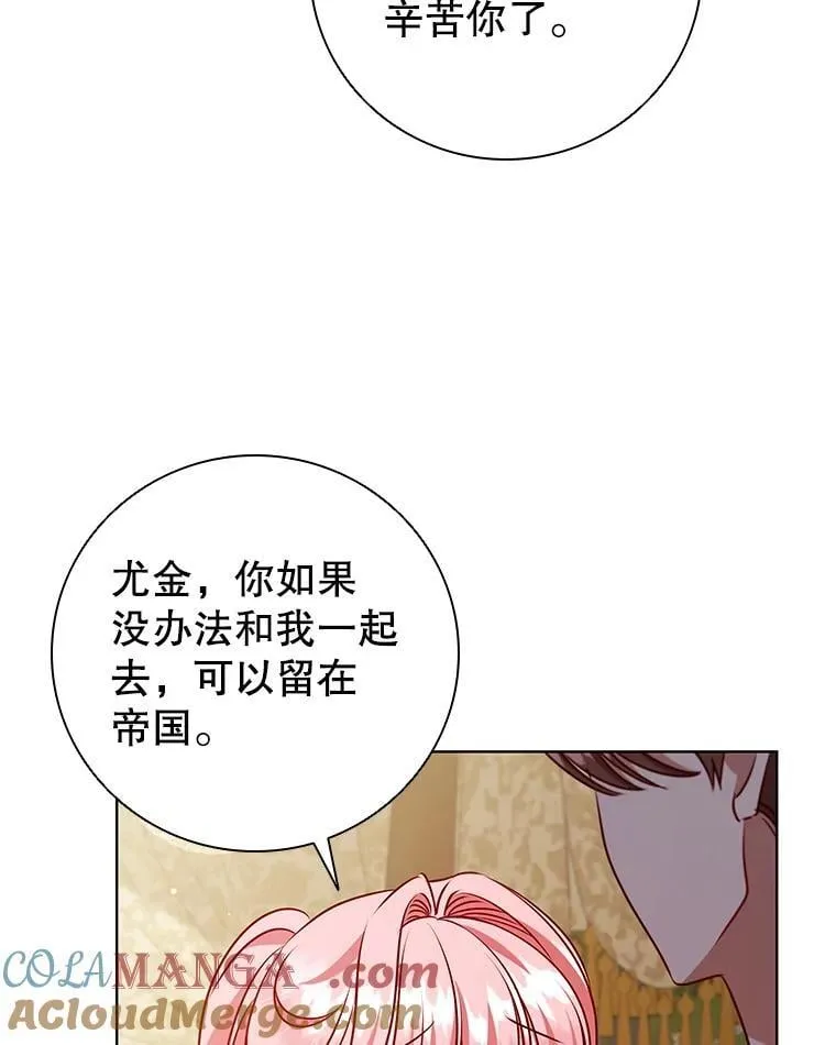 122.美丽人生（完） 第45页