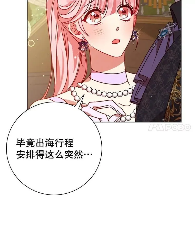 122.美丽人生（完） 第46页