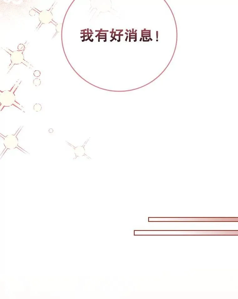 122.美丽人生（完） 第62页