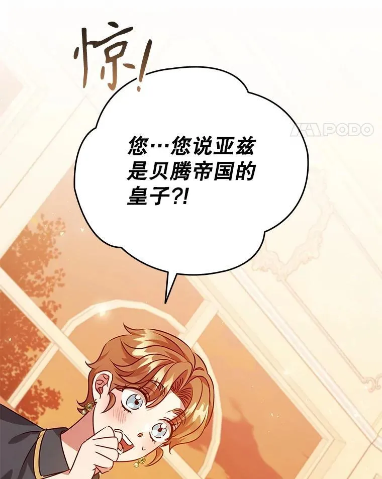122.美丽人生（完） 第63页