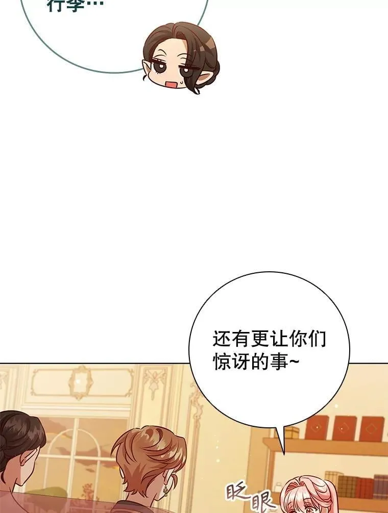 122.美丽人生（完） 第67页