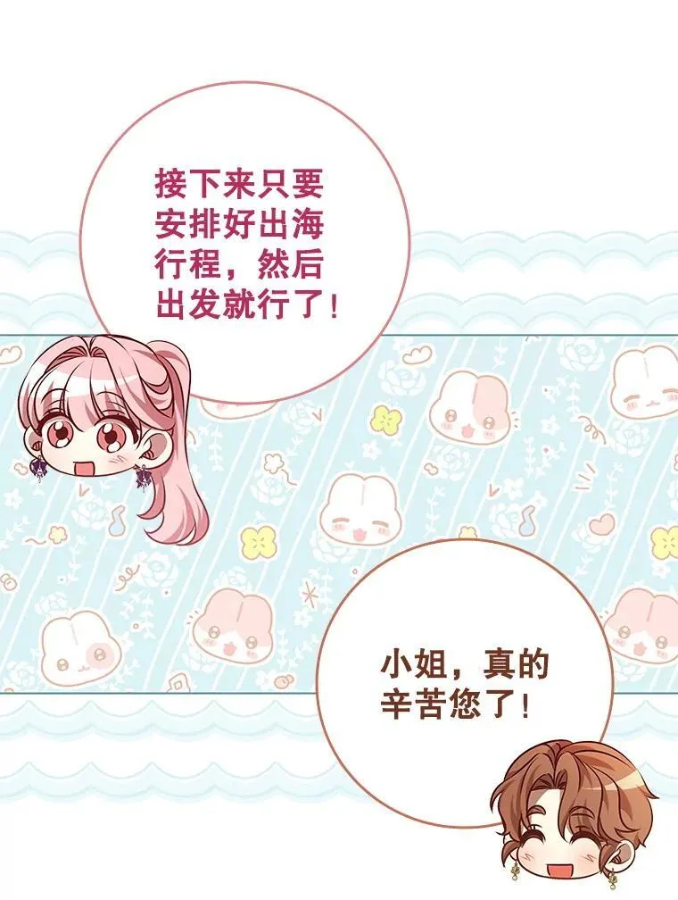 122.美丽人生（完） 第71页