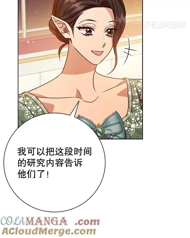122.美丽人生（完） 第73页