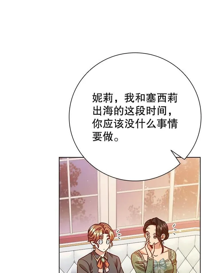 122.美丽人生（完） 第74页