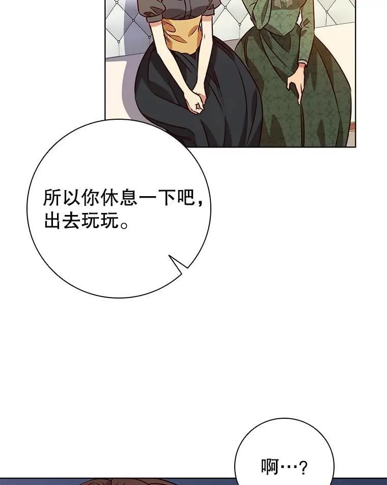 122.美丽人生（完） 第75页