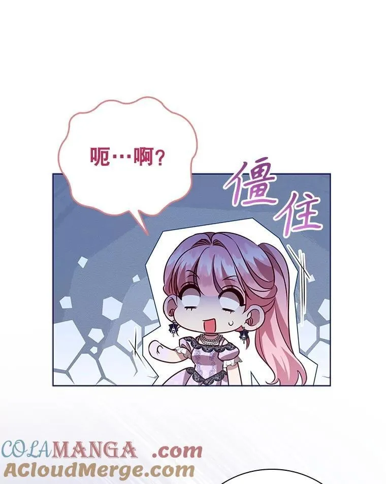 122.美丽人生（完） 第77页