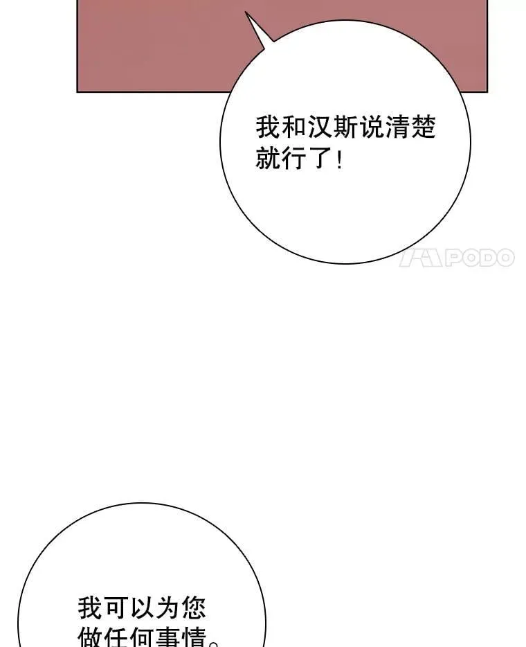 122.美丽人生（完） 第83页