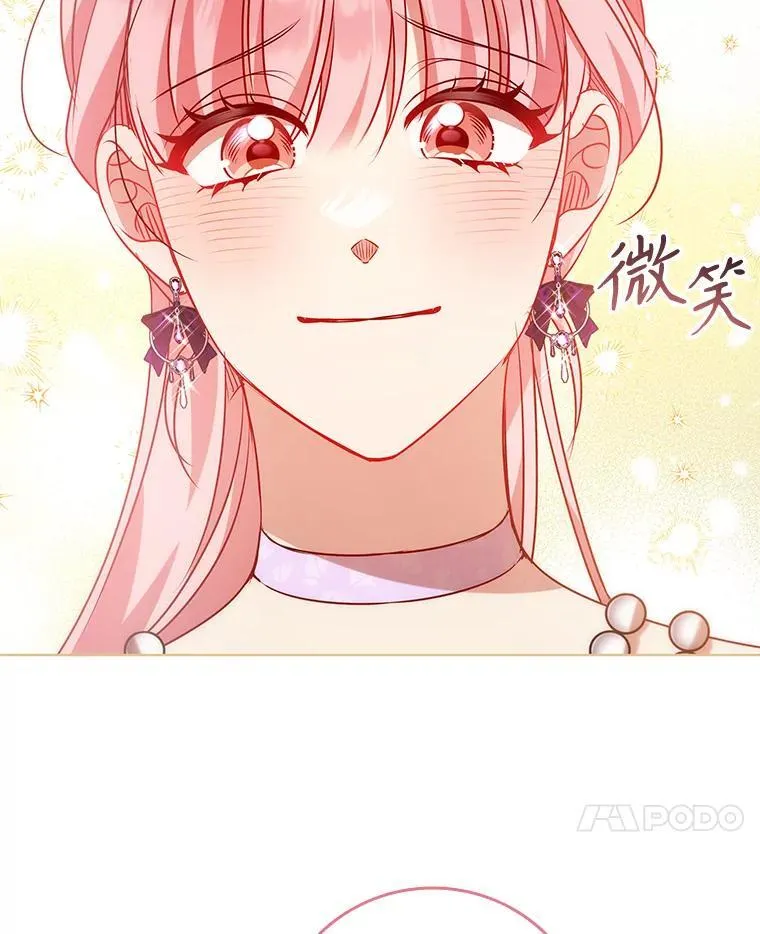 122.美丽人生（完） 第86页