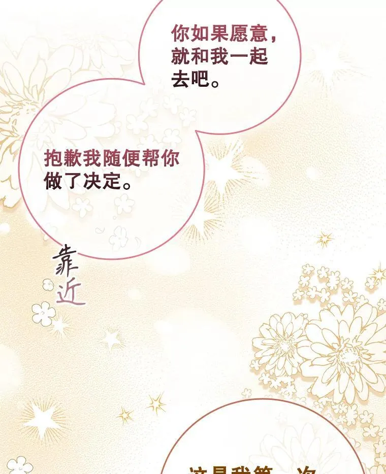122.美丽人生（完） 第87页