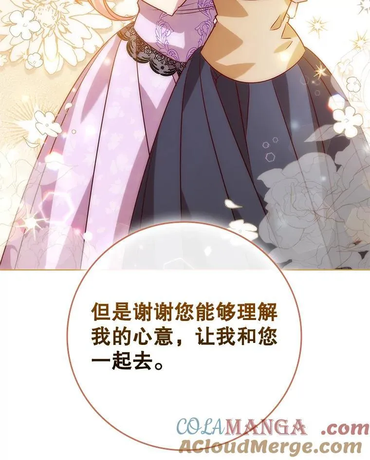 122.美丽人生（完） 第89页