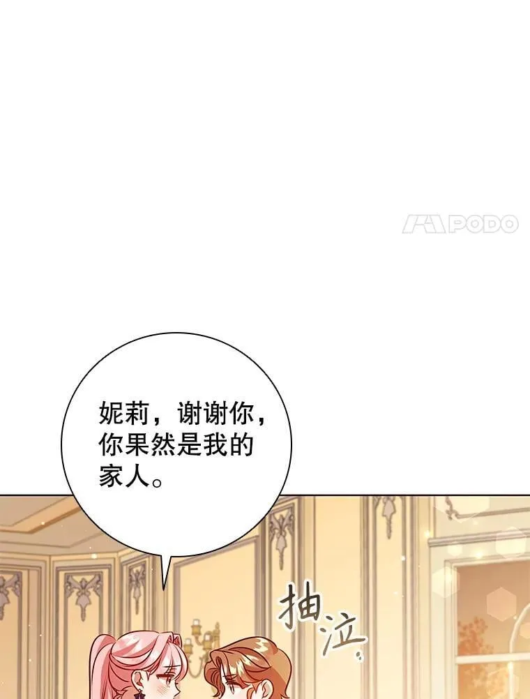 122.美丽人生（完） 第90页