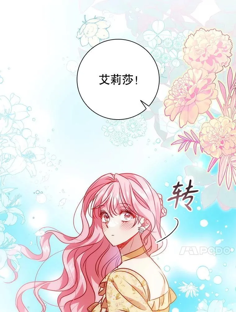 122.美丽人生（完） 第96页