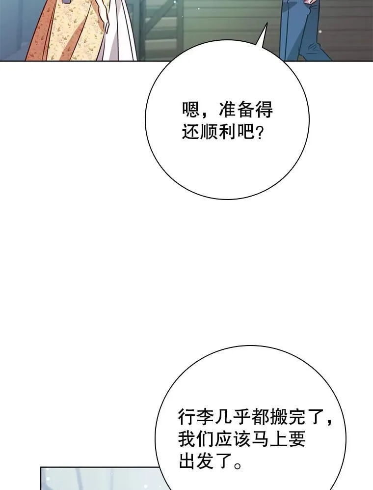 122.美丽人生（完） 第99页